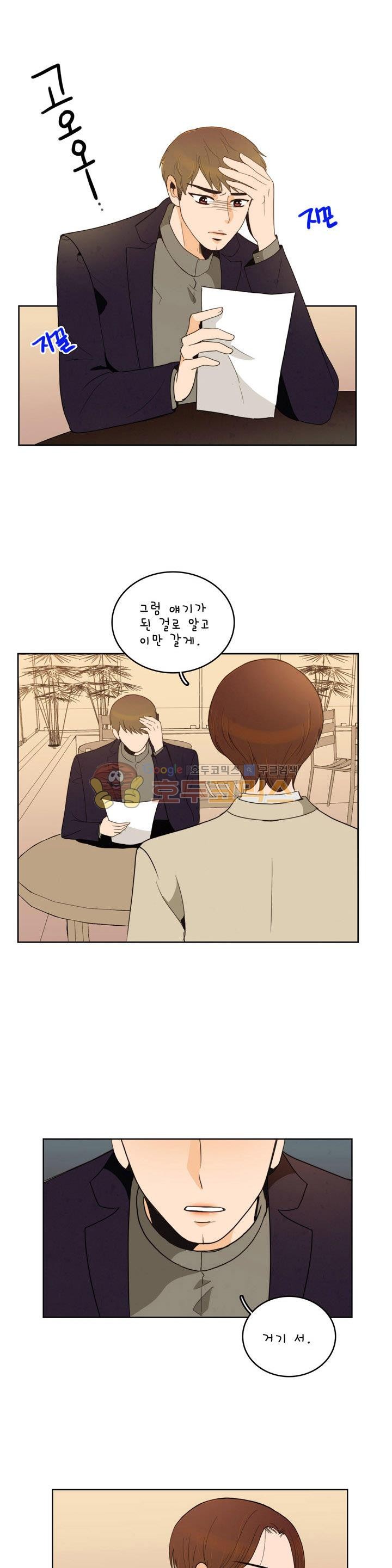우리 손만 잡고 자요 시즌2 49화
