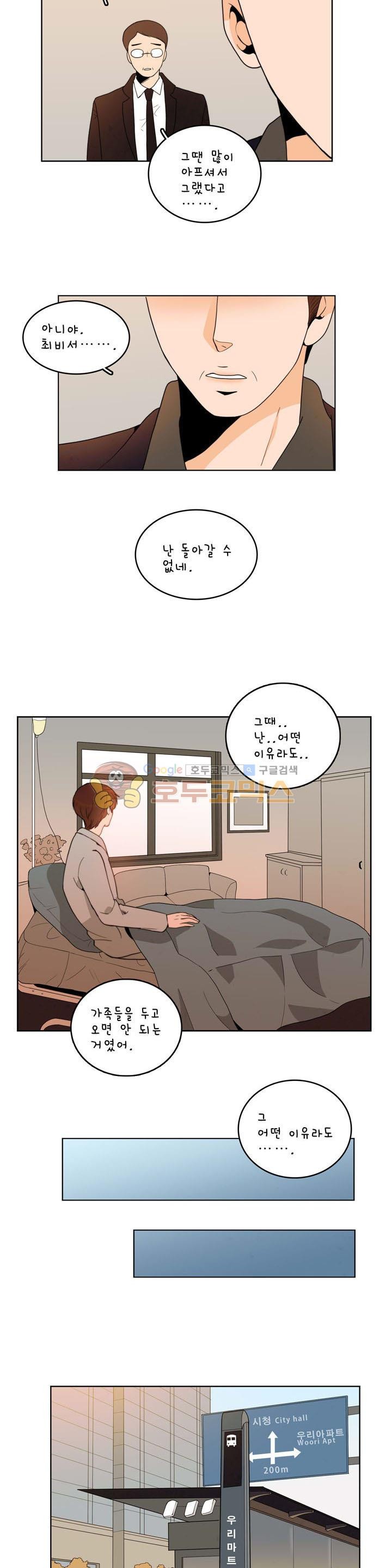 우리 손만 잡고 자요 시즌2 50화