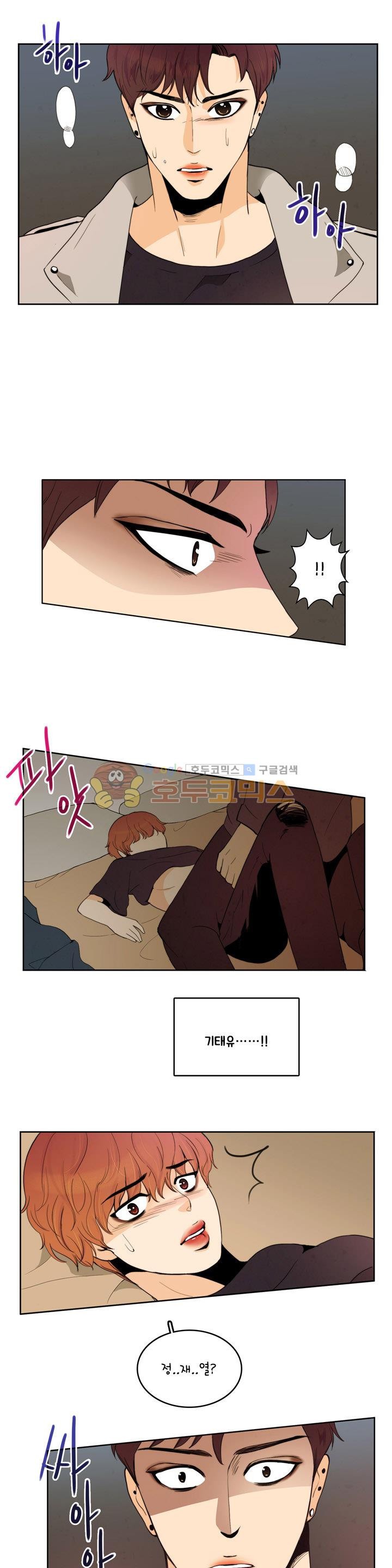 우리 손만 잡고 자요 시즌2 53화