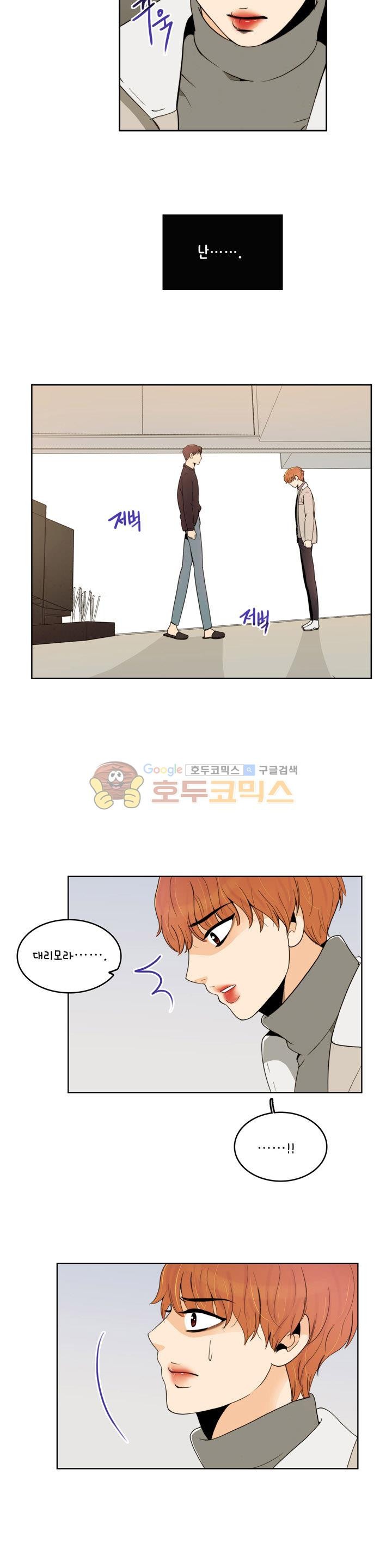 우리 손만 잡고 자요 시즌2 55화