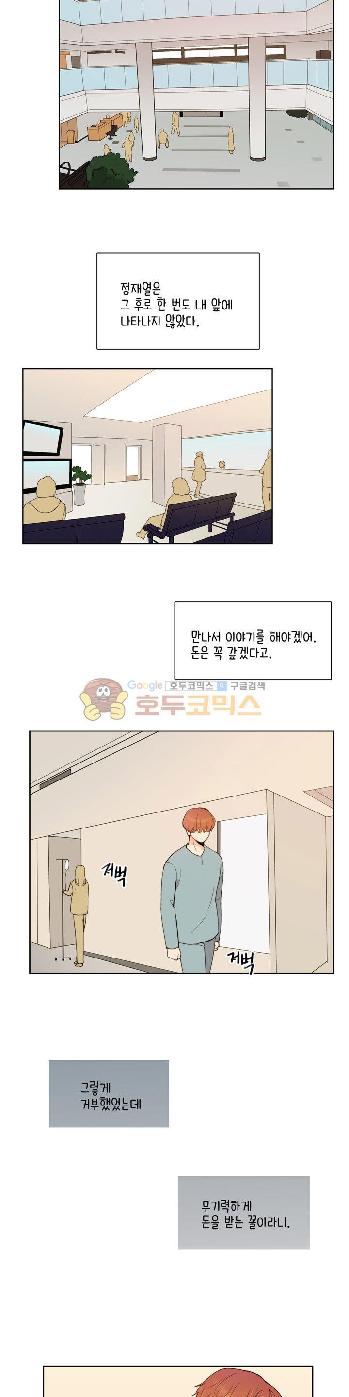 우리 손만 잡고 자요 시즌2 58화