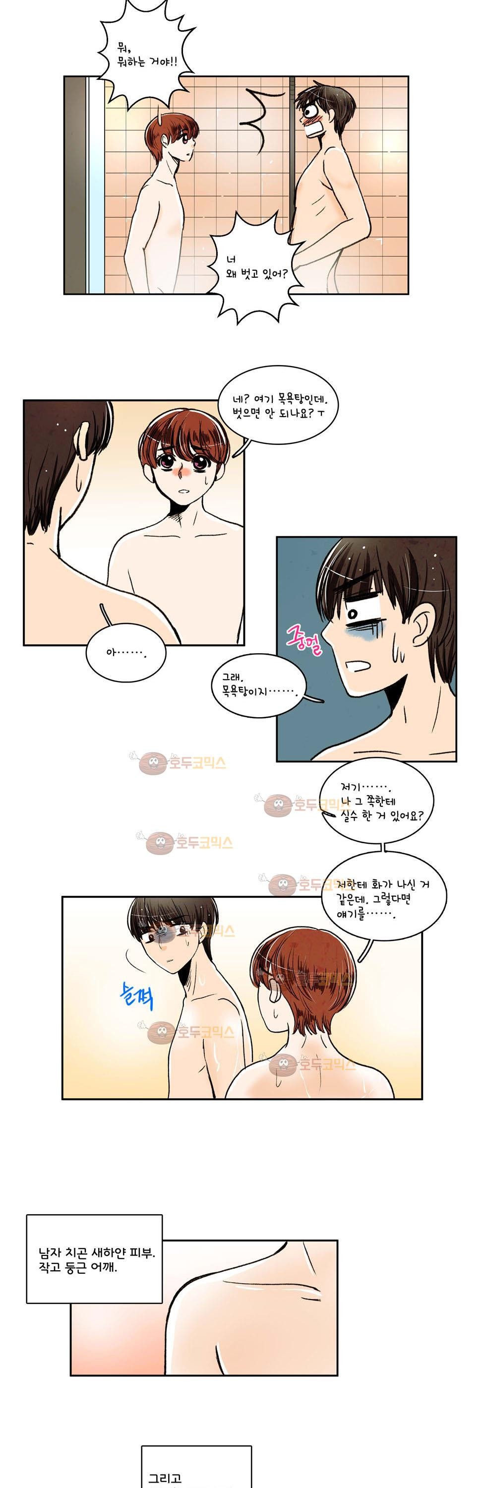 우리 손만 잡고 자요 5화