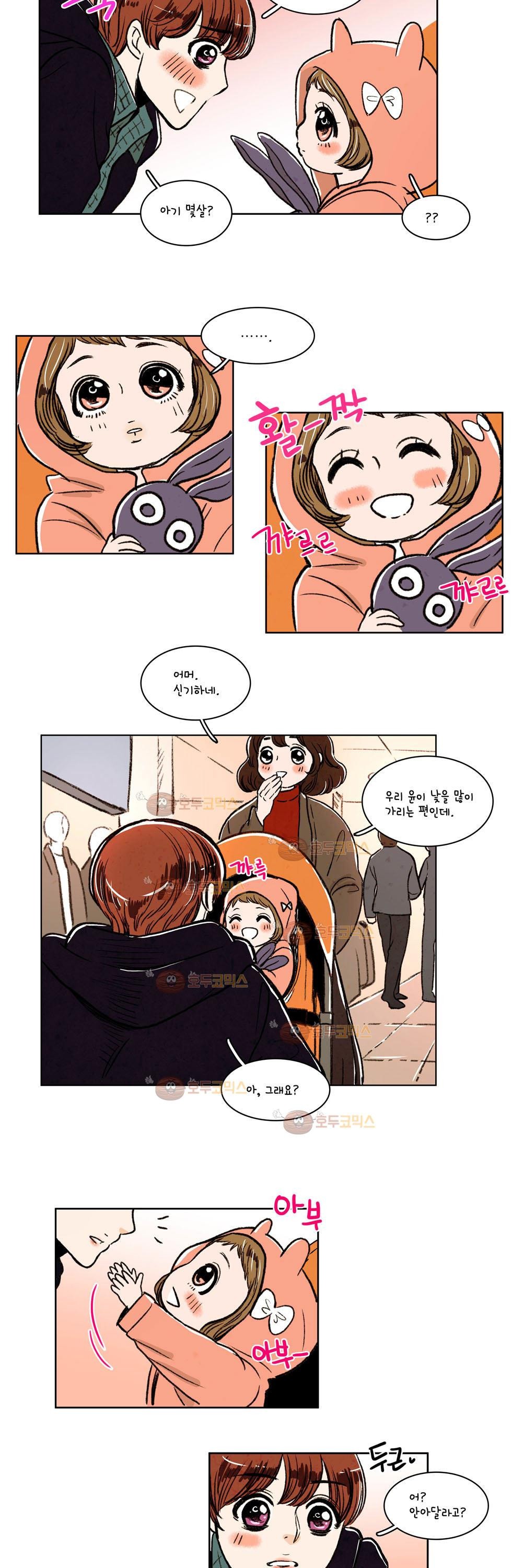 우리 손만 잡고 자요 6화