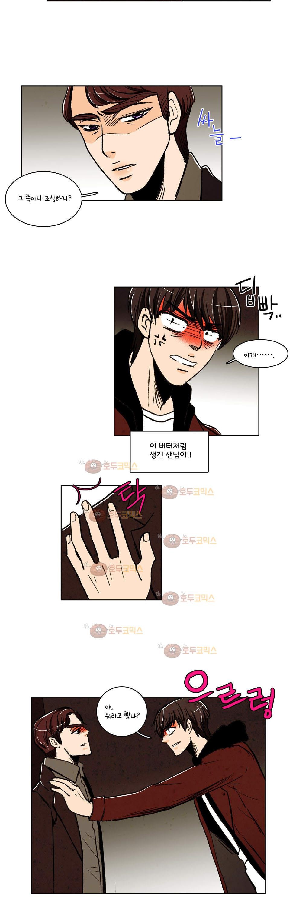 우리 손만 잡고 자요 8화