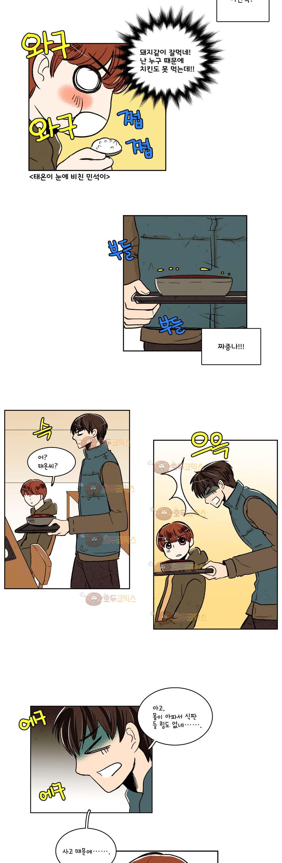 우리 손만 잡고 자요 9화
