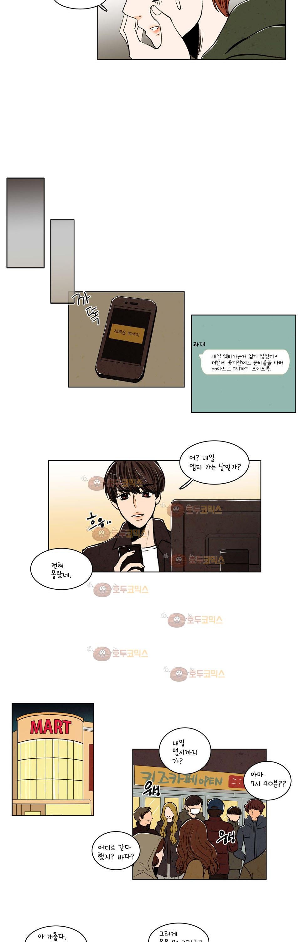 우리 손만 잡고 자요 10화