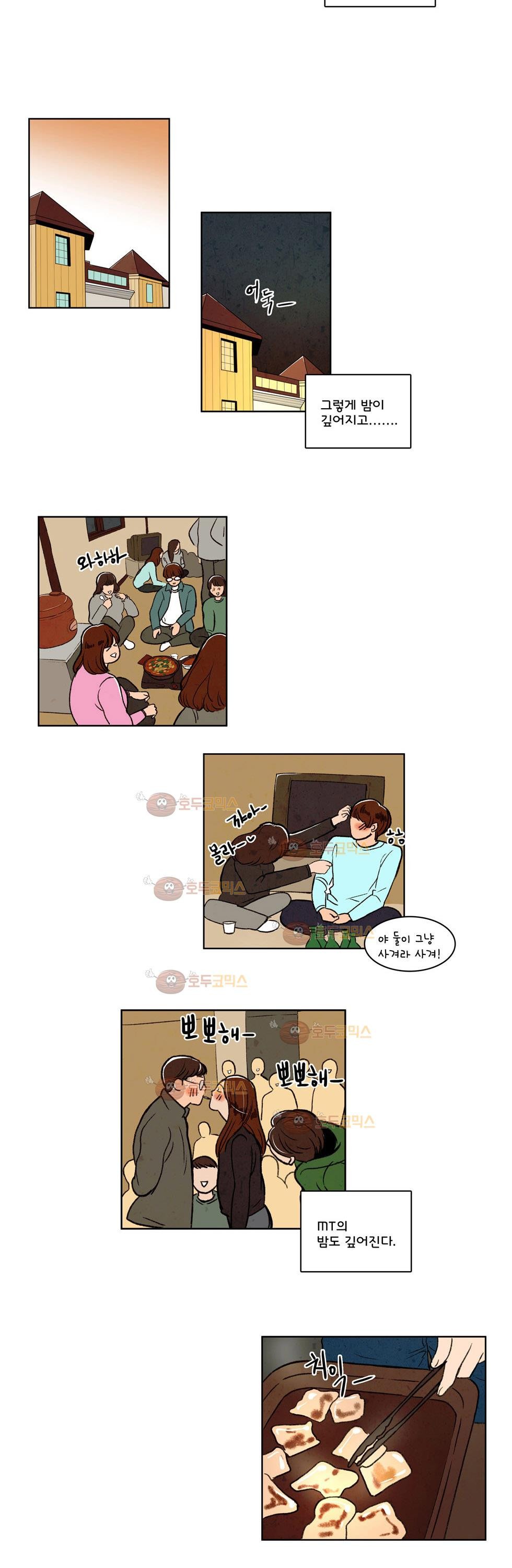 우리 손만 잡고 자요 11화