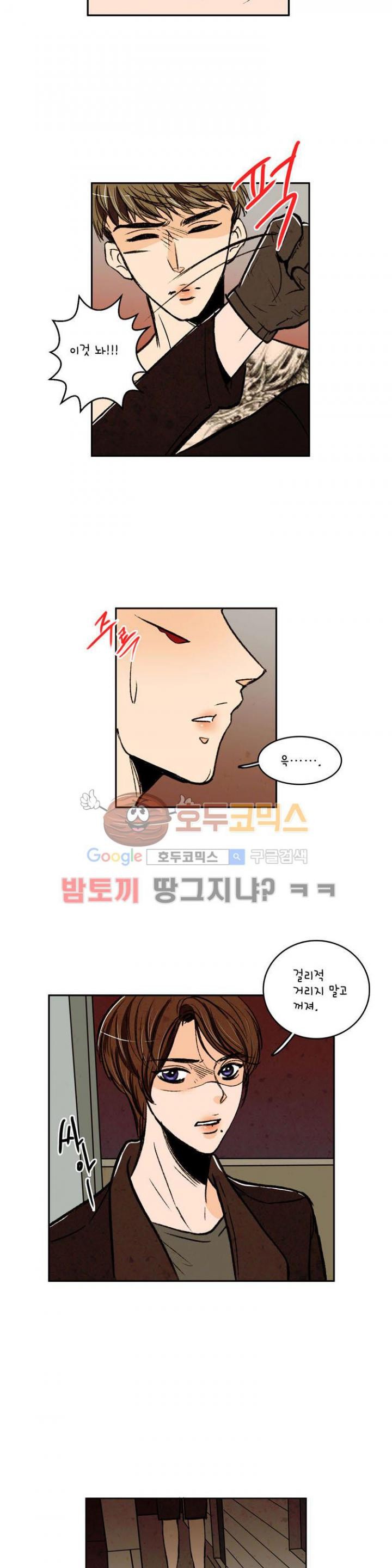우리 손만 잡고 자요 15화