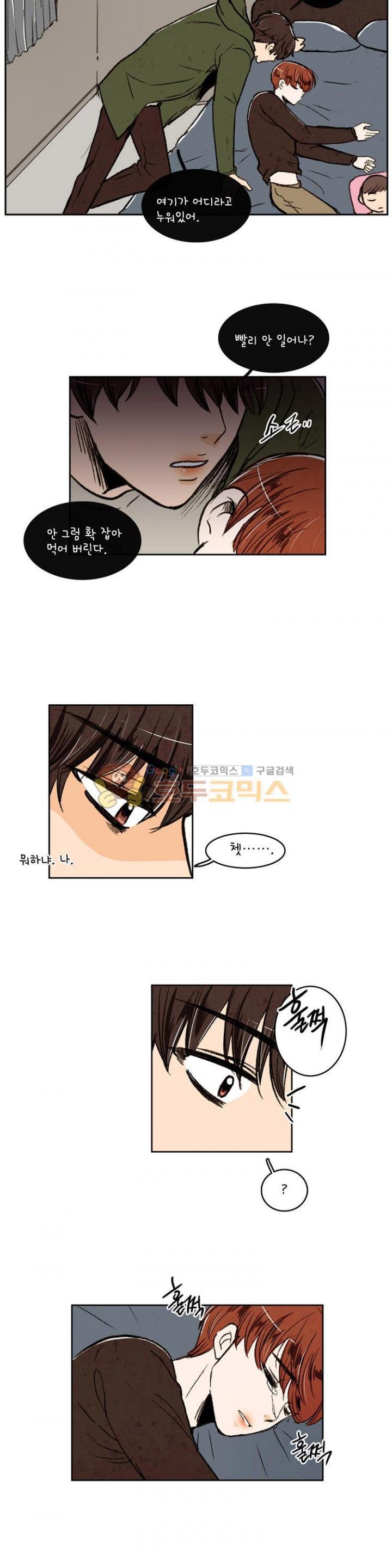 우리 손만 잡고 자요 20화