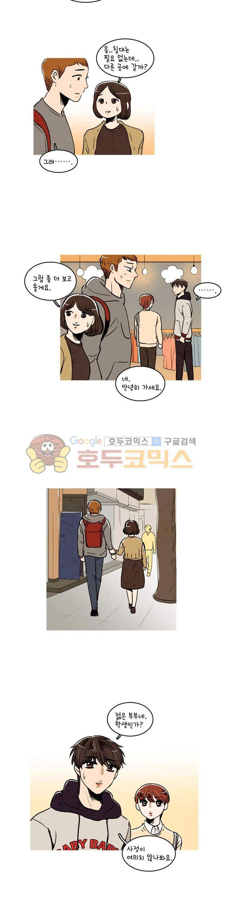 우리 손만 잡고 자요 25화
