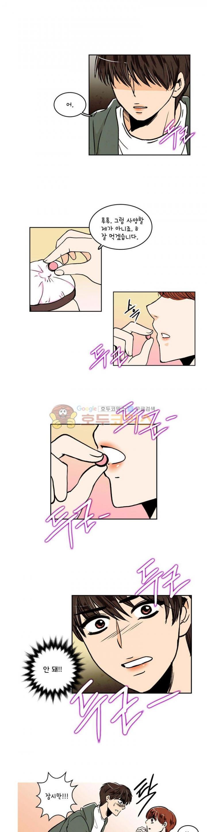 우리 손만 잡고 자요 26화