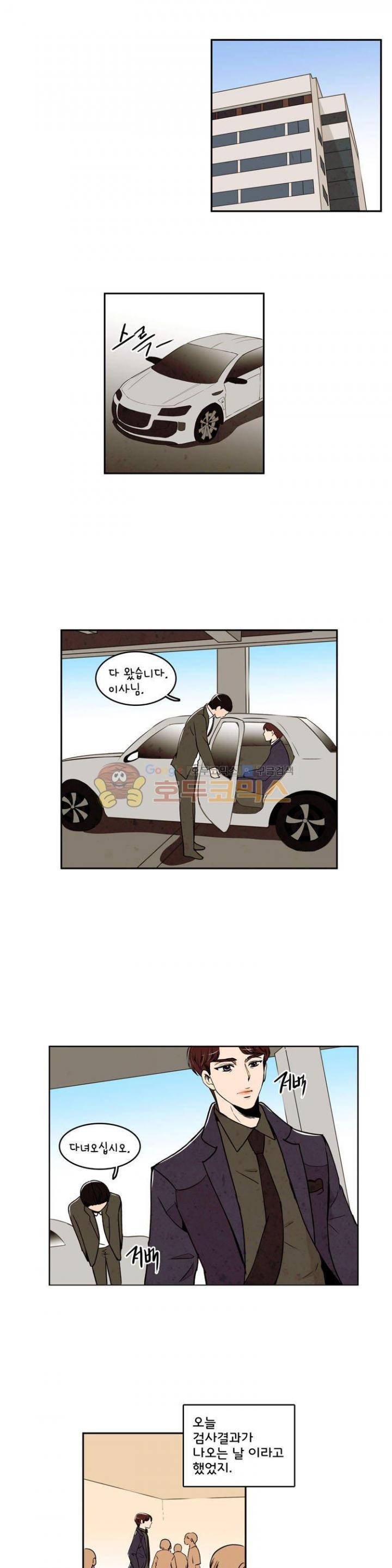 우리 손만 잡고 자요 27화