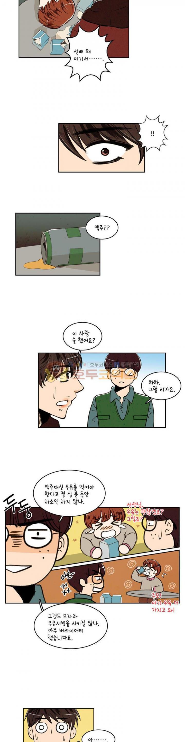 우리 손만 잡고 자요 28화