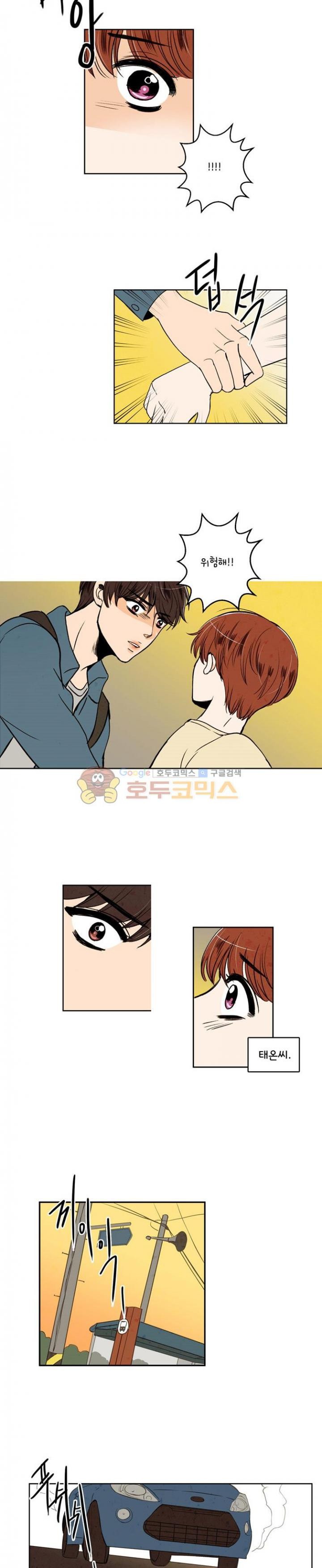 우리 손만 잡고 자요 34화