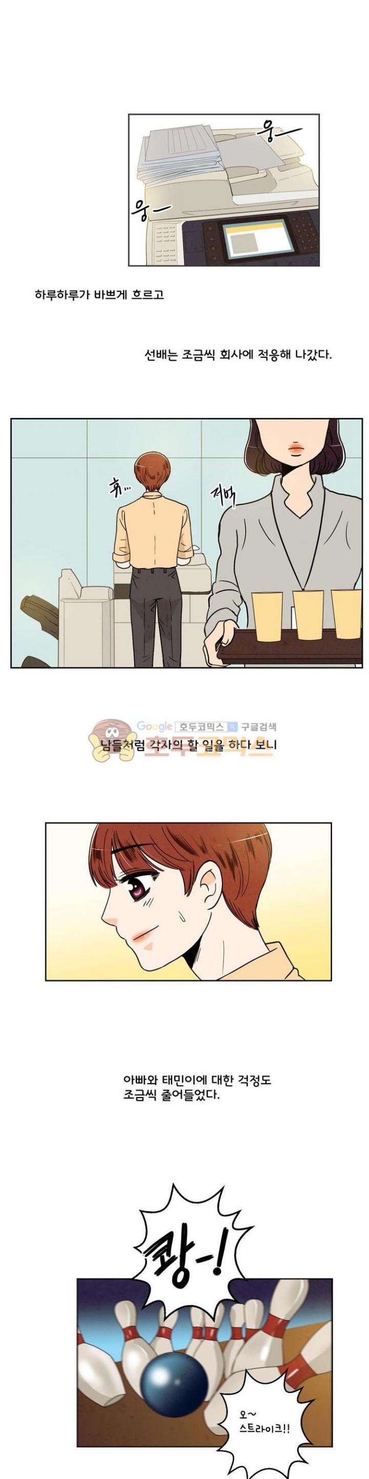 우리 손만 잡고 자요 시즌2 36화