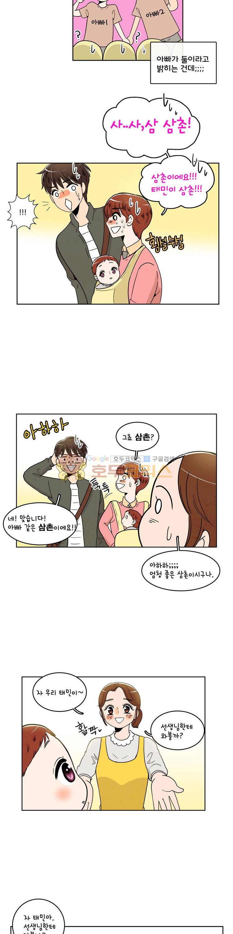 우리 손만 잡고 자요 시즌2 37화