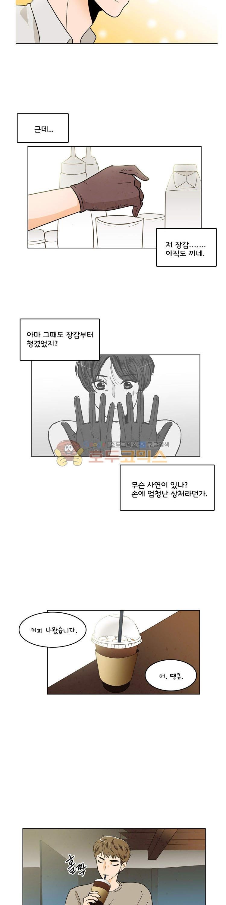 우리 손만 잡고 자요 시즌2 38화