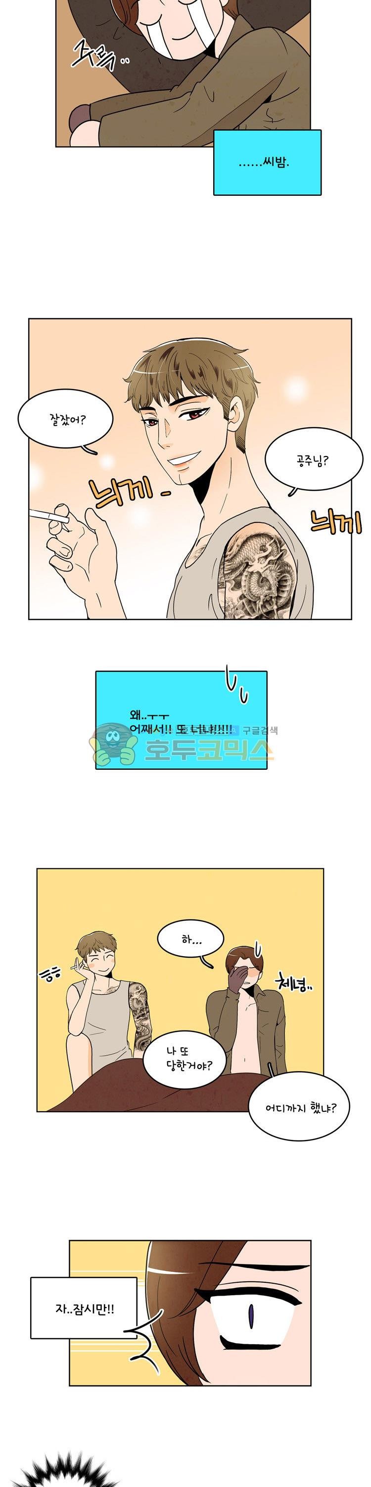 우리 손만 잡고 자요 시즌2 39화
