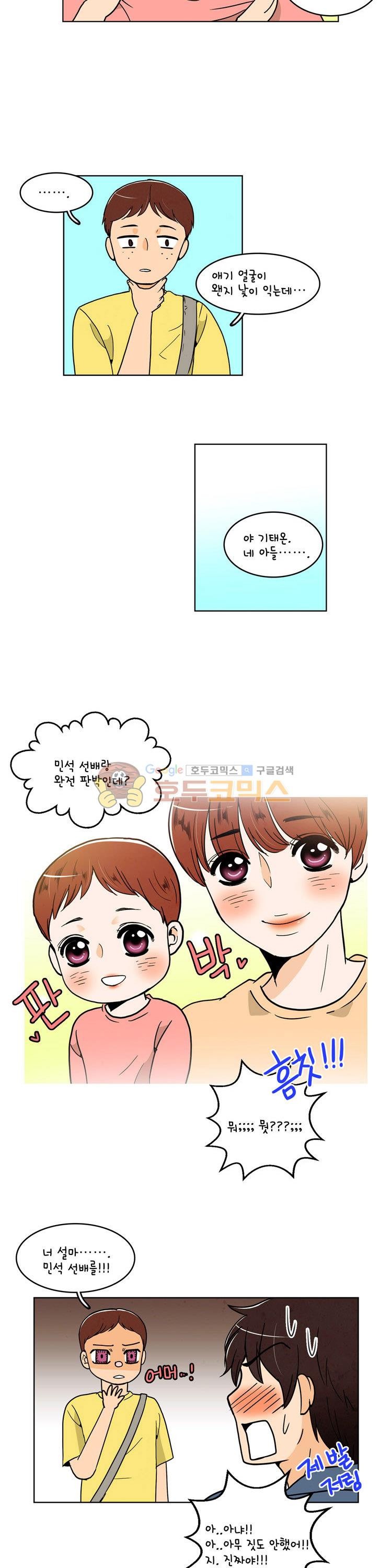 우리 손만 잡고 자요 시즌2 40화