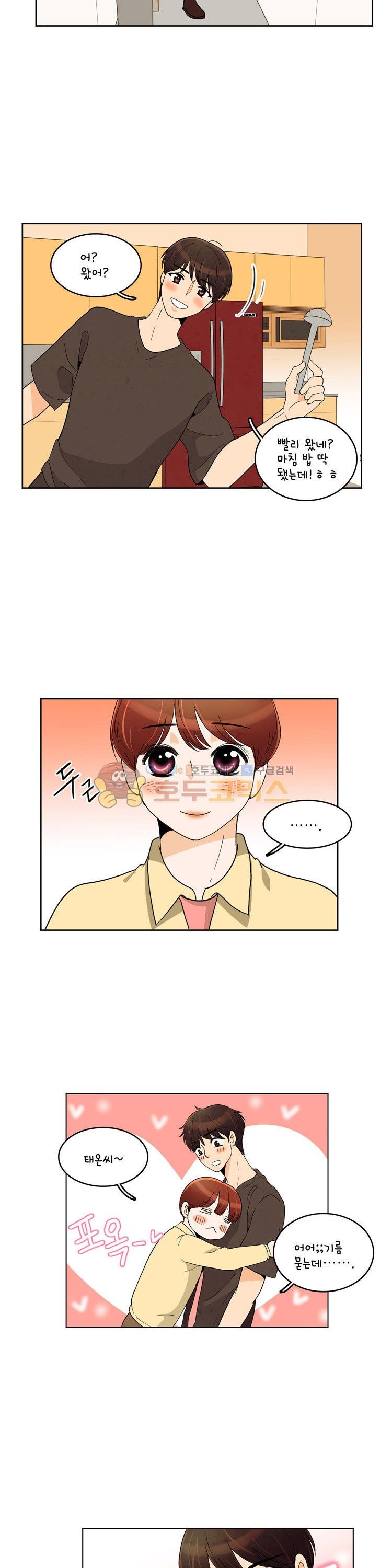 우리 손만 잡고 자요 시즌2 41화