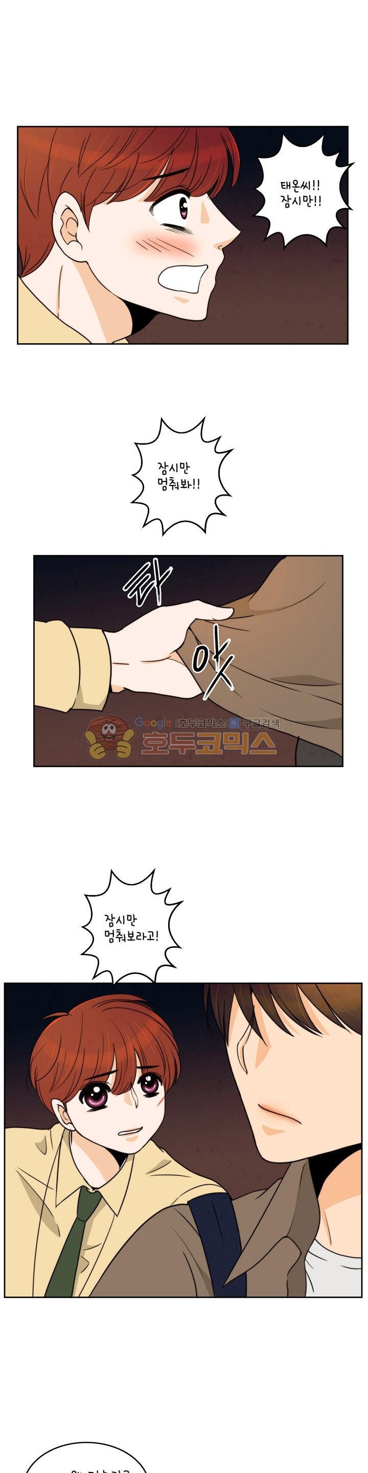 우리 손만 잡고 자요 시즌2 43화