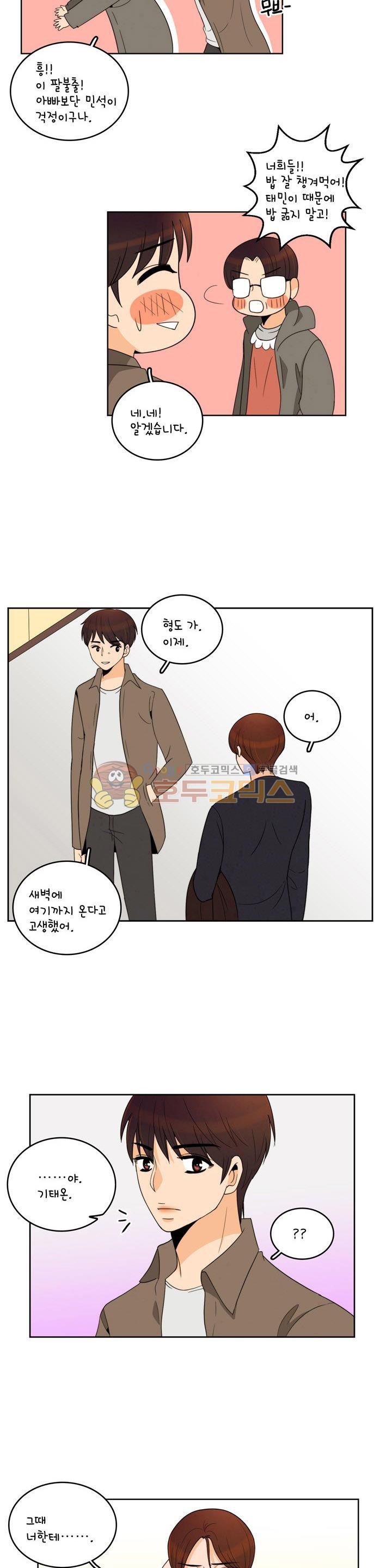 우리 손만 잡고 자요 시즌2 44화