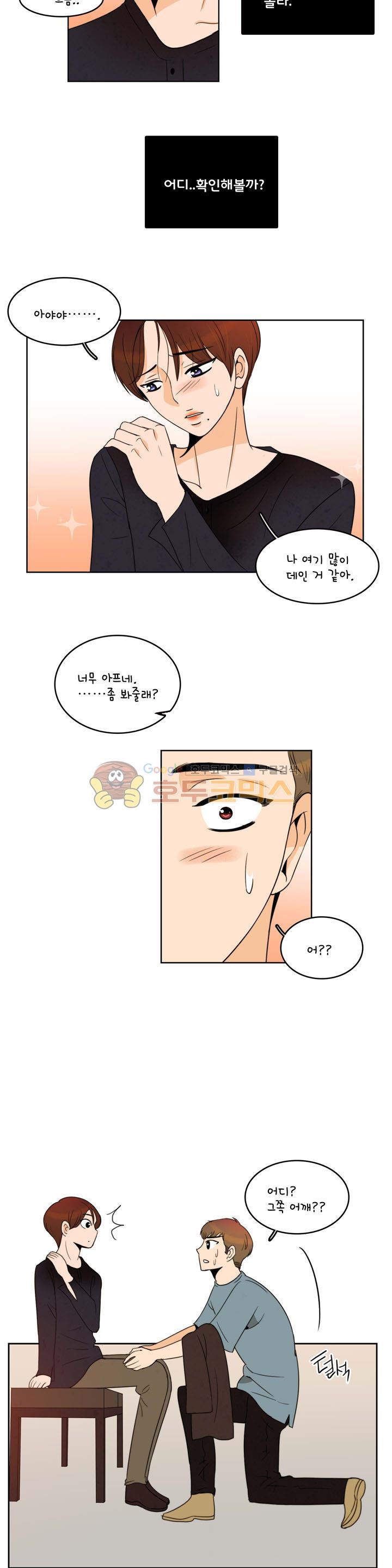 우리 손만 잡고 자요 시즌2 45화