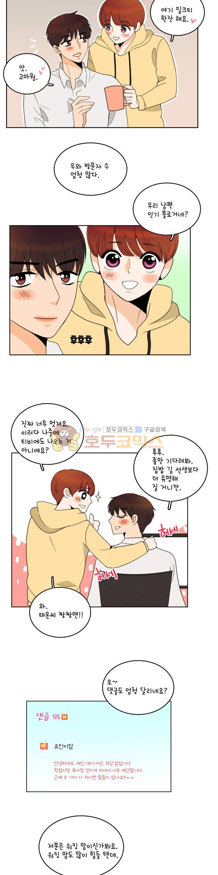우리 손만 잡고 자요 시즌2 46화