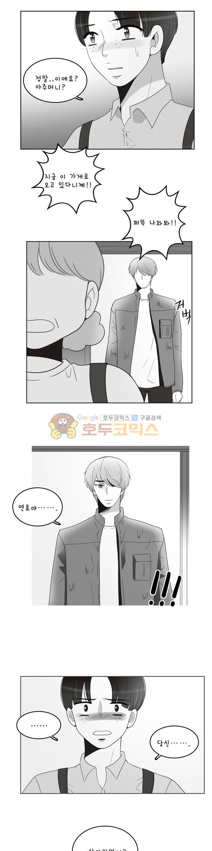 우리 손만 잡고 자요 시즌2 48화