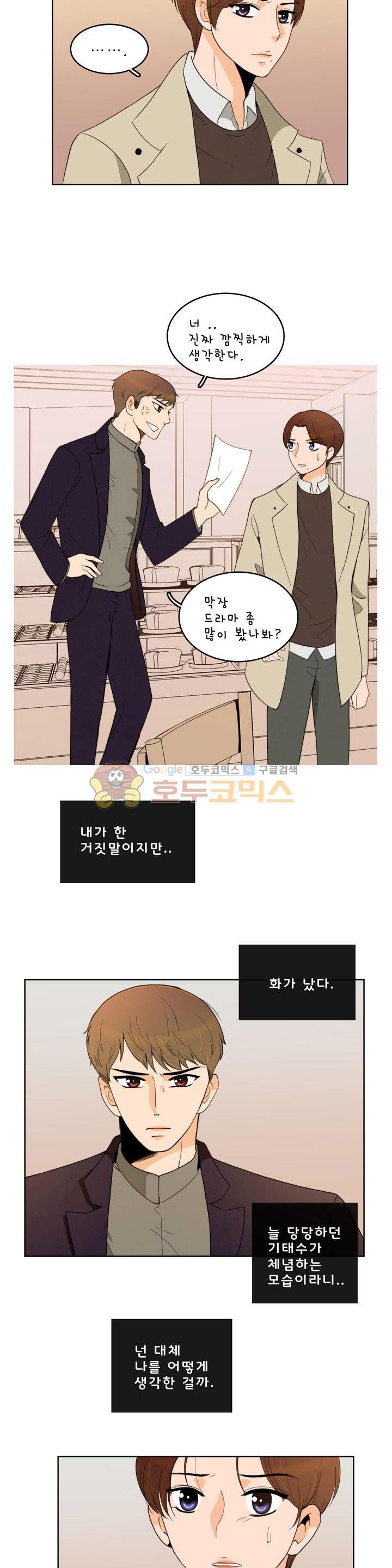 우리 손만 잡고 자요 시즌2 49화