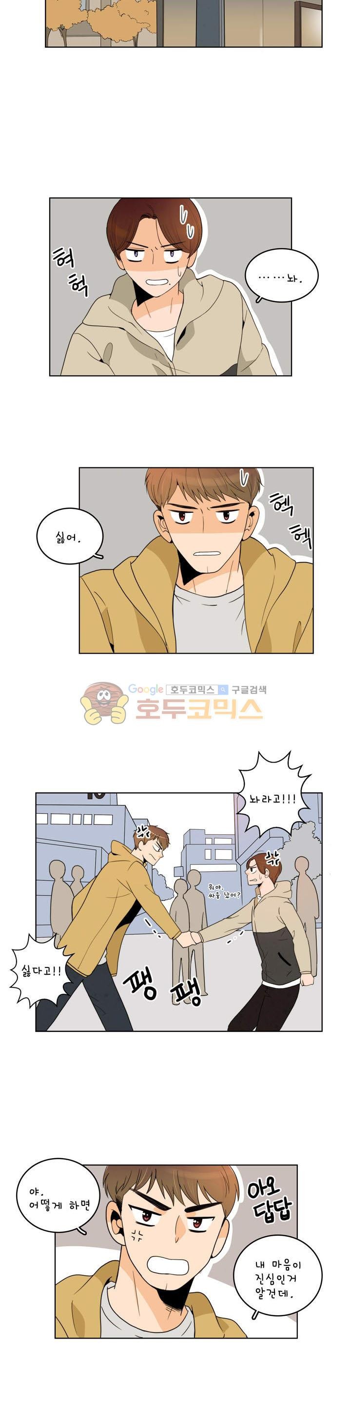 우리 손만 잡고 자요 시즌2 50화