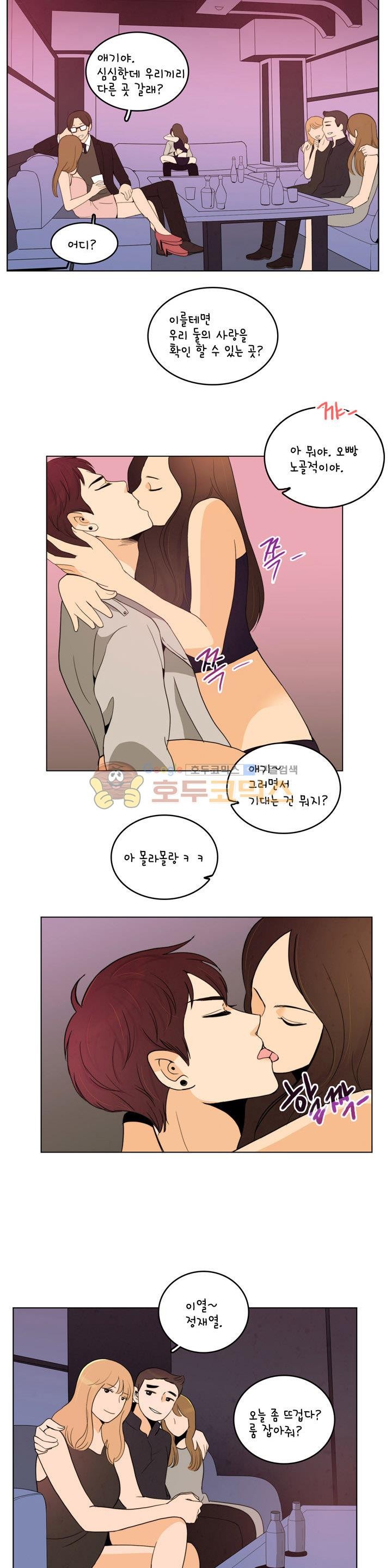 우리 손만 잡고 자요 시즌2 52화