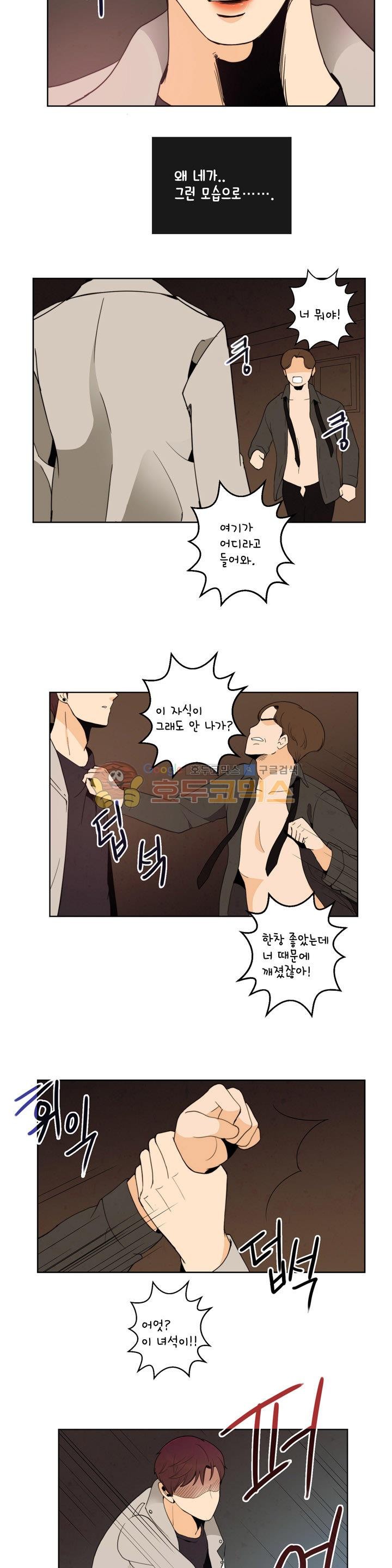 우리 손만 잡고 자요 시즌2 53화