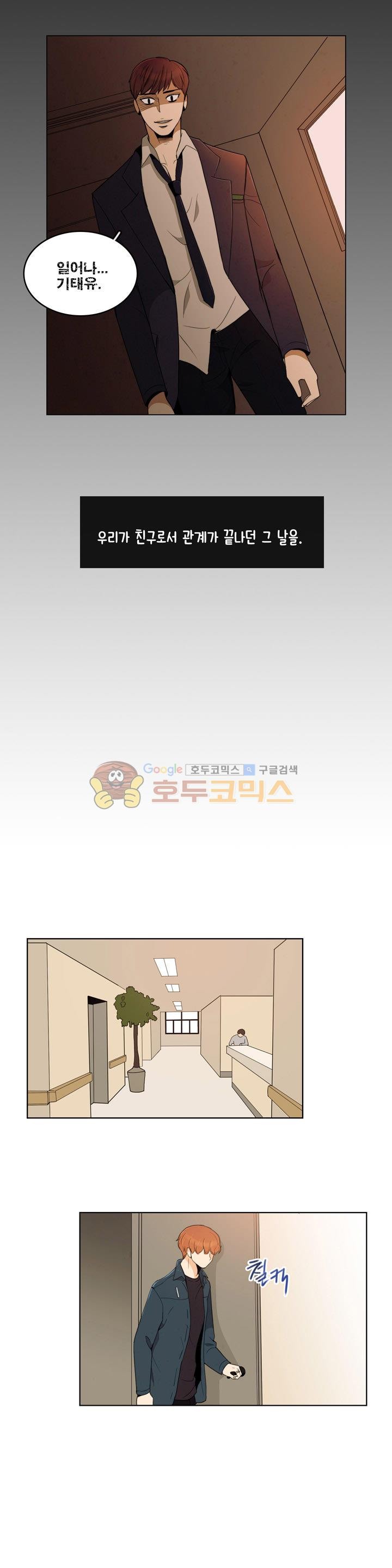 우리 손만 잡고 자요 시즌2 54화