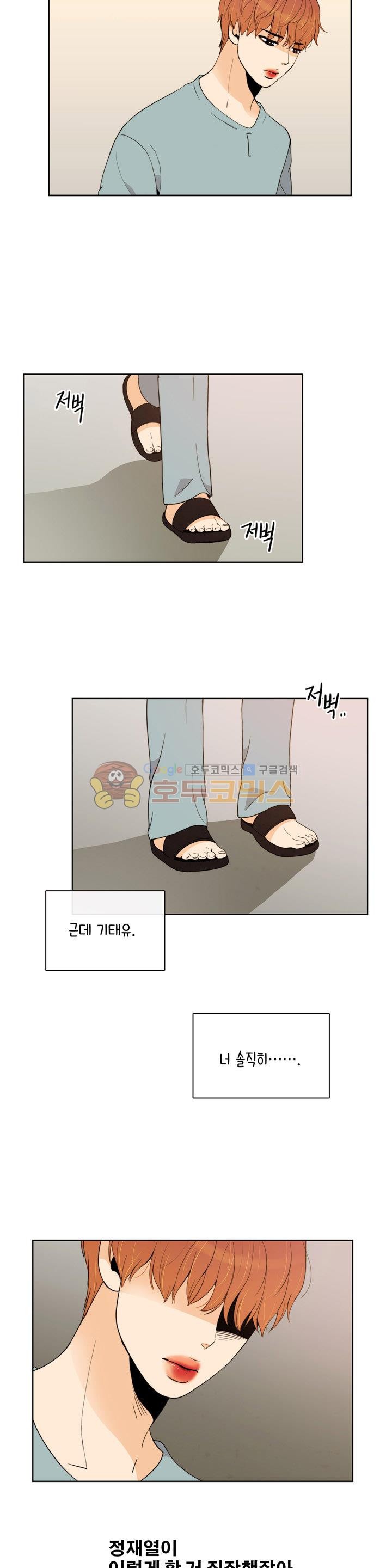 우리 손만 잡고 자요 시즌2 58화