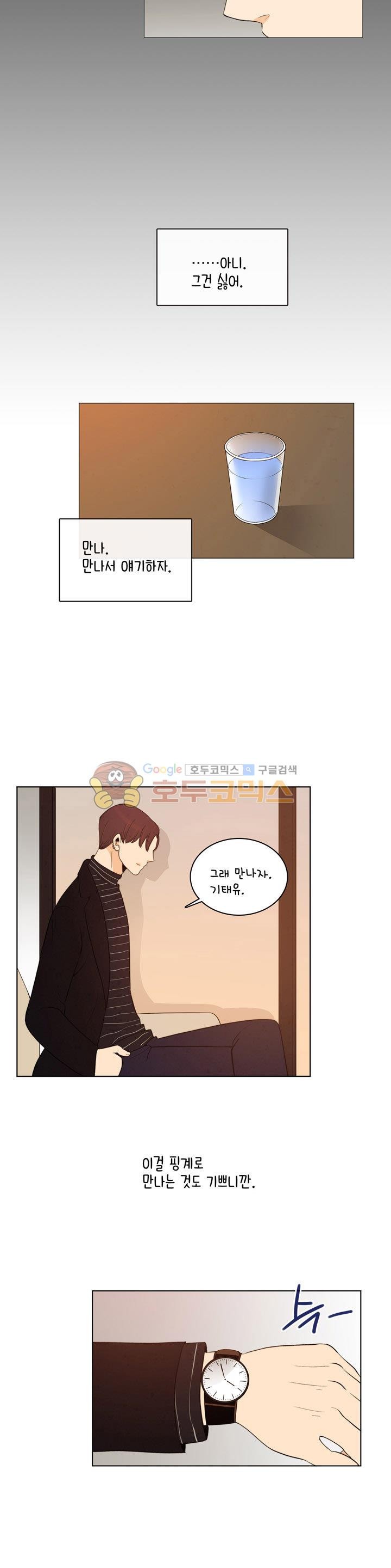 우리 손만 잡고 자요 시즌2 59화