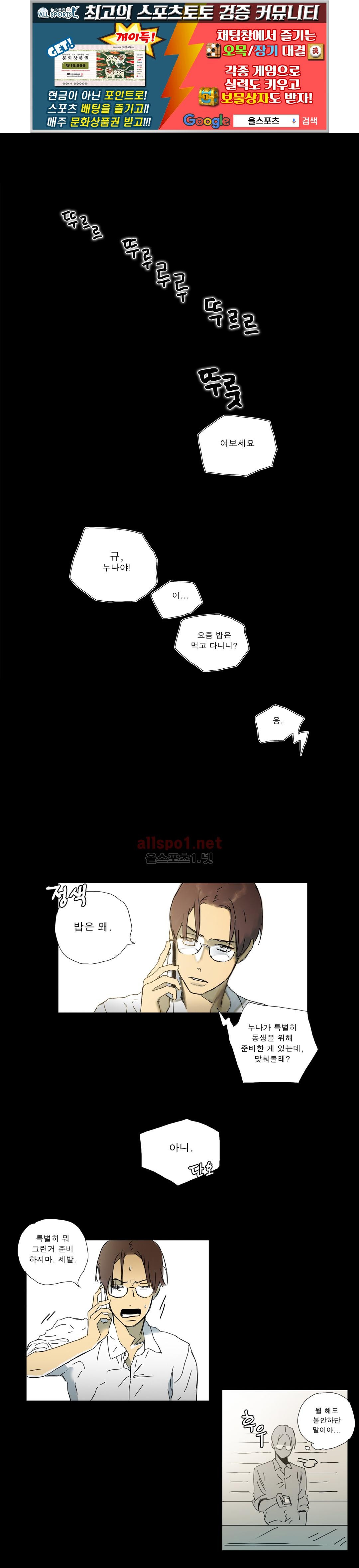 버츄얼 패밀리 25화