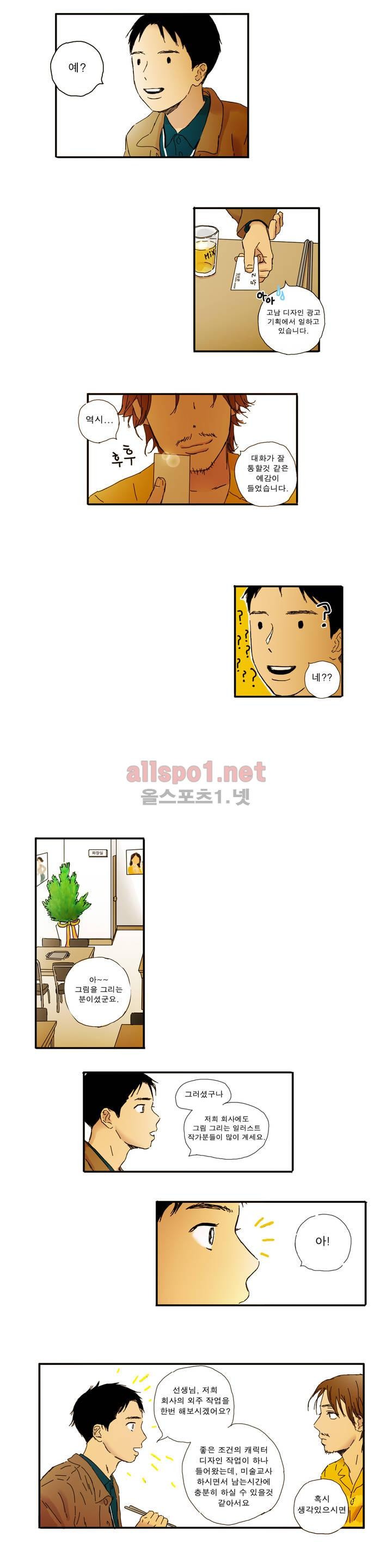 버츄얼 패밀리 3화