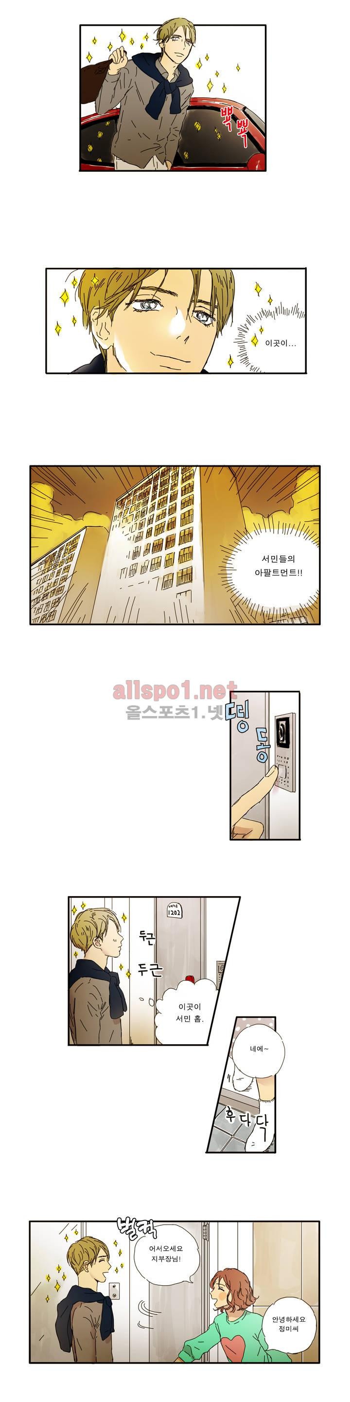 버츄얼 패밀리 5화