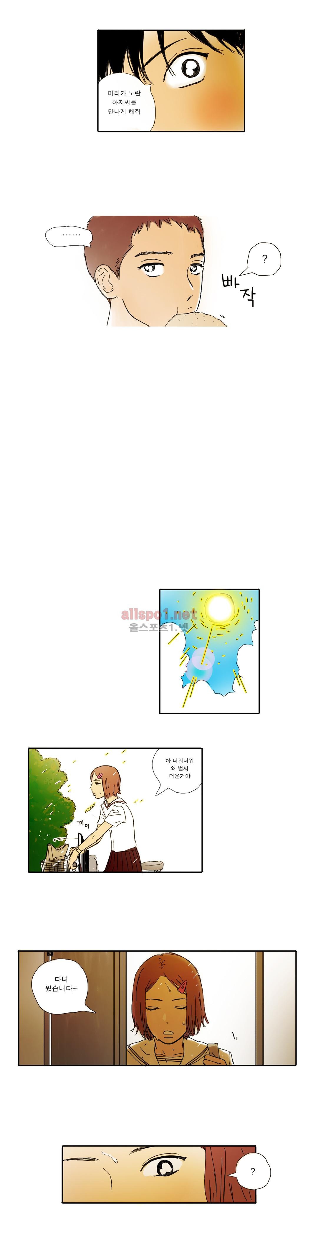 버츄얼 패밀리 8화
