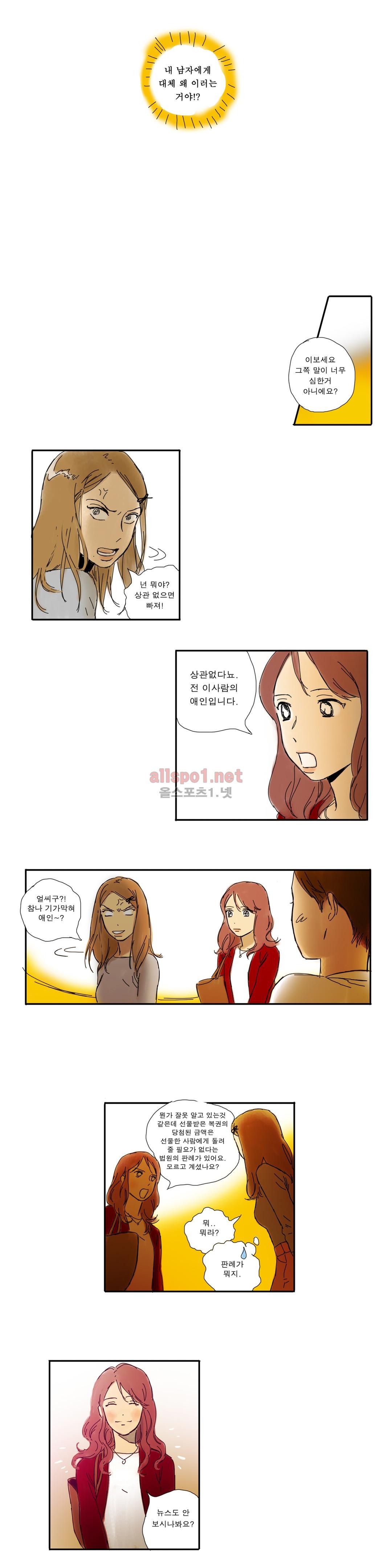 버츄얼 패밀리 21화