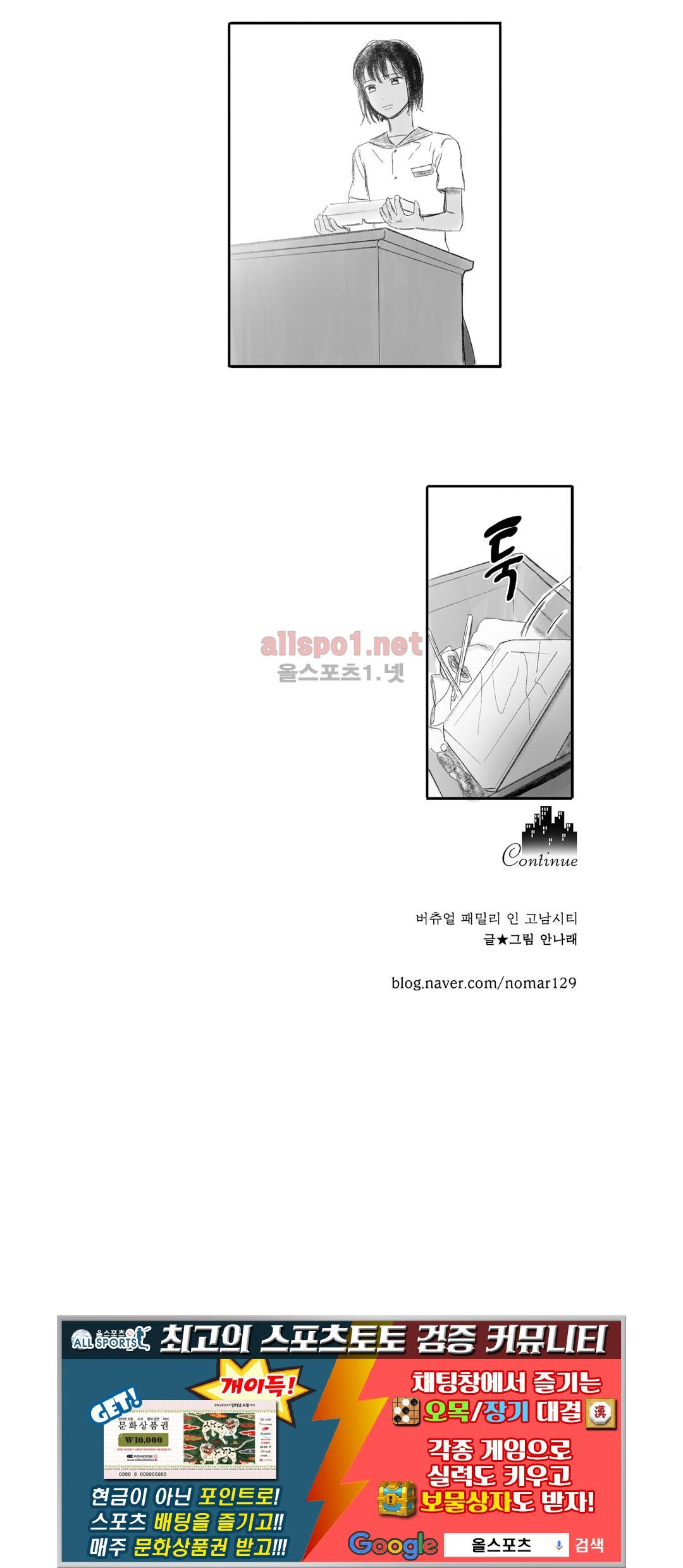 버츄얼 패밀리 22화