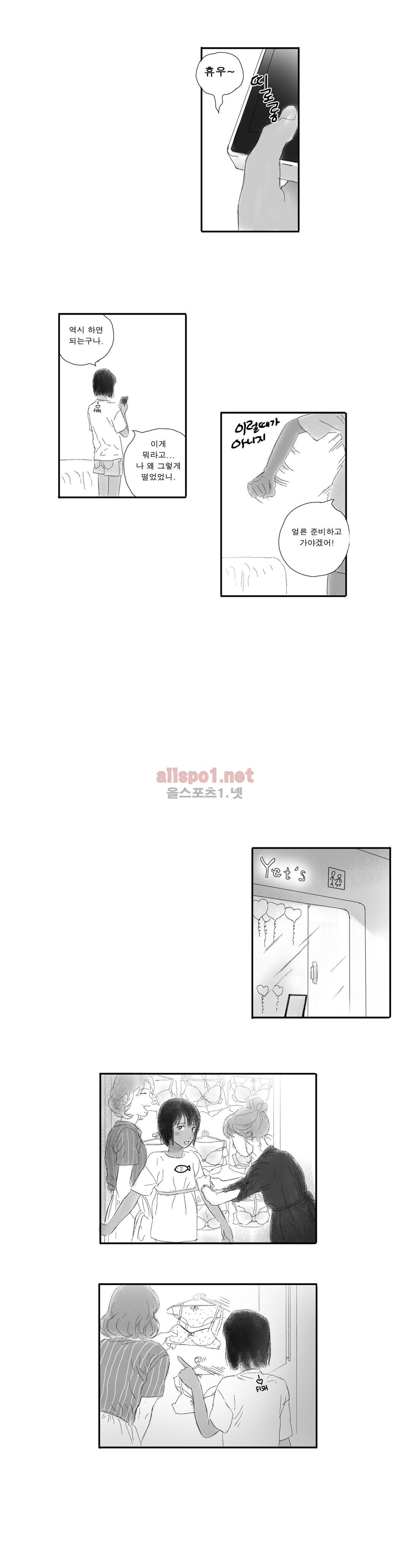 버츄얼 패밀리 24화