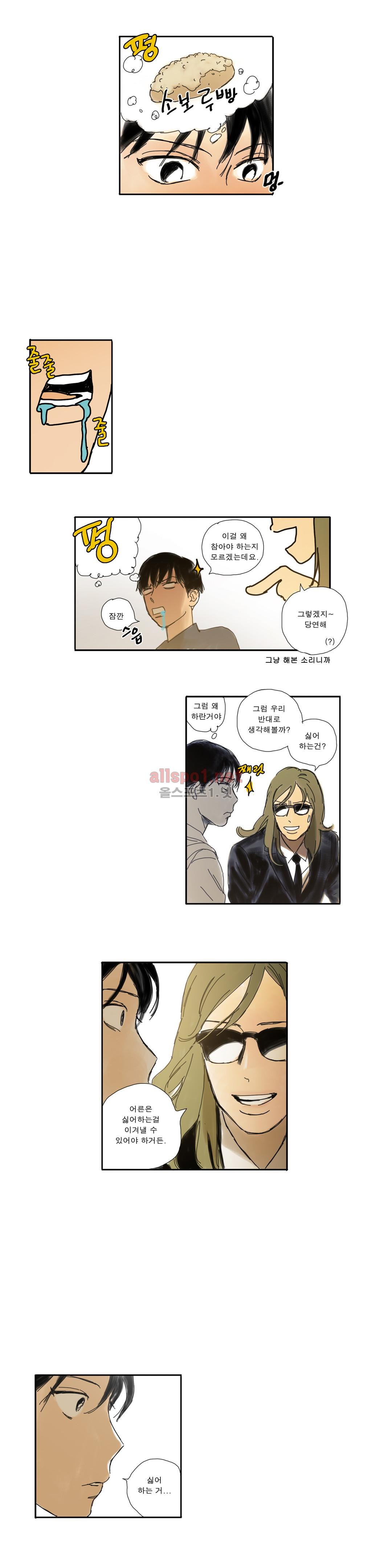 버츄얼 패밀리 29화