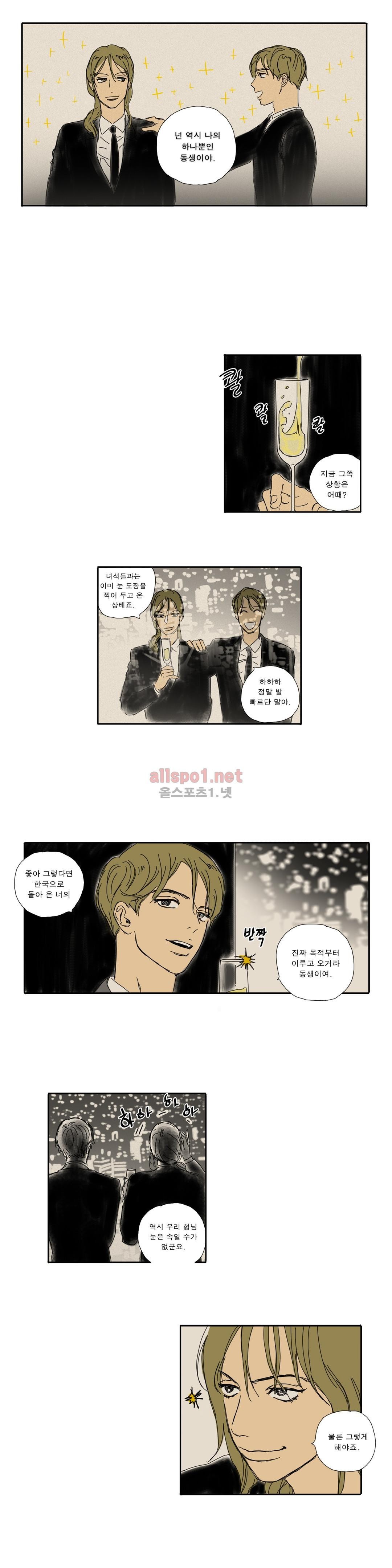 버츄얼 패밀리 30화 완결