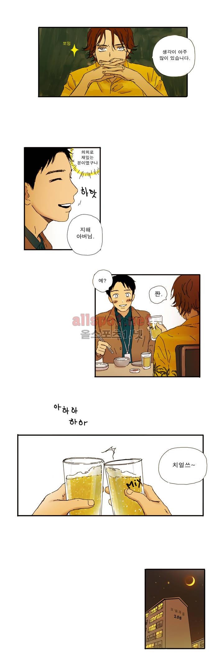 버츄얼 패밀리 3화