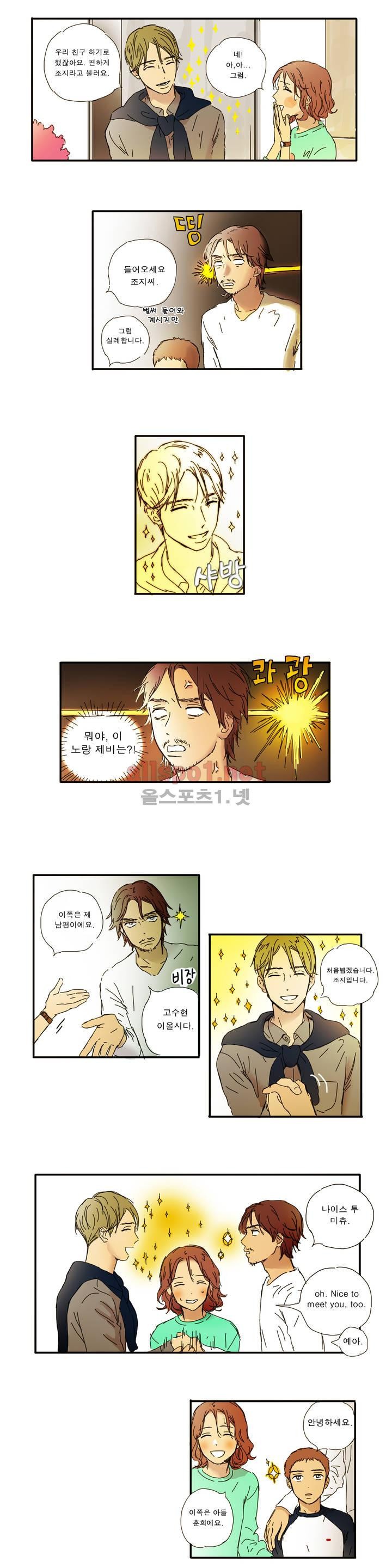 버츄얼 패밀리 5화