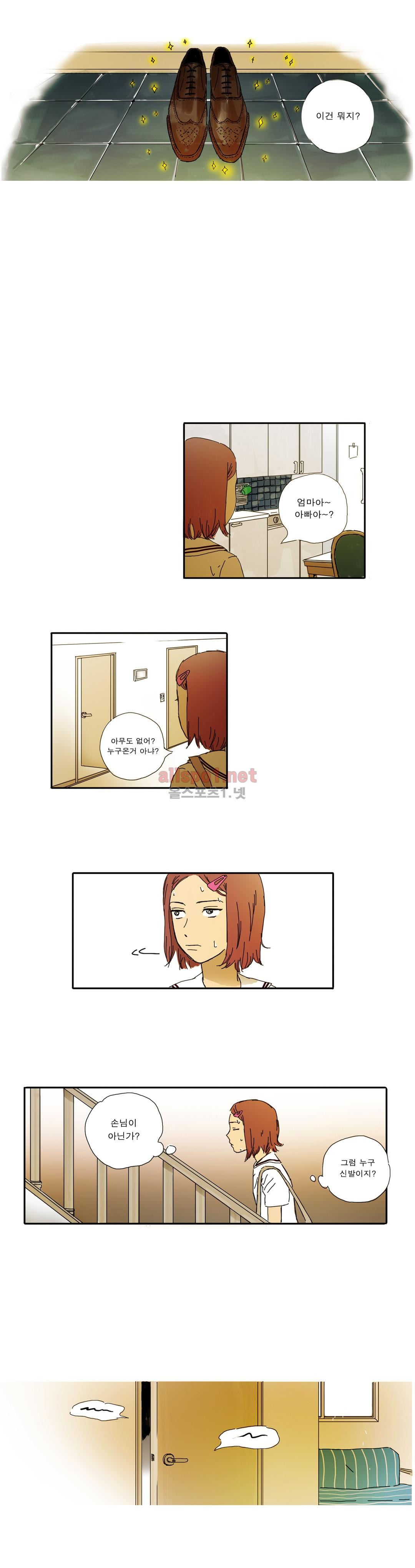 버츄얼 패밀리 8화