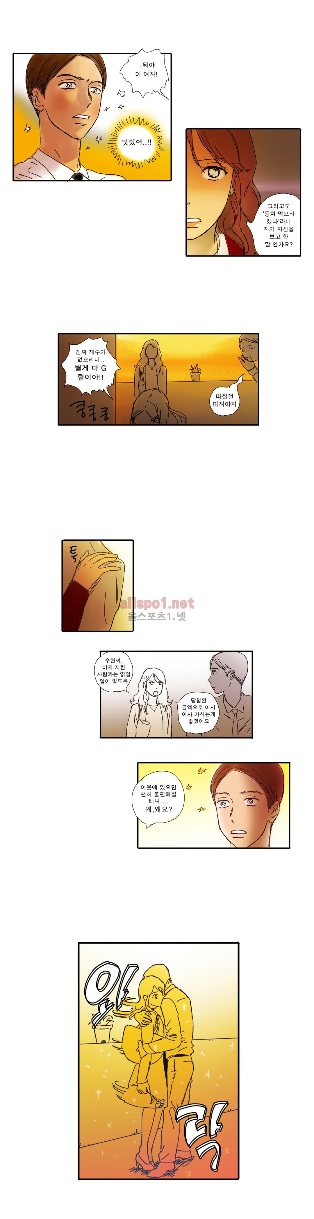 버츄얼 패밀리 21화