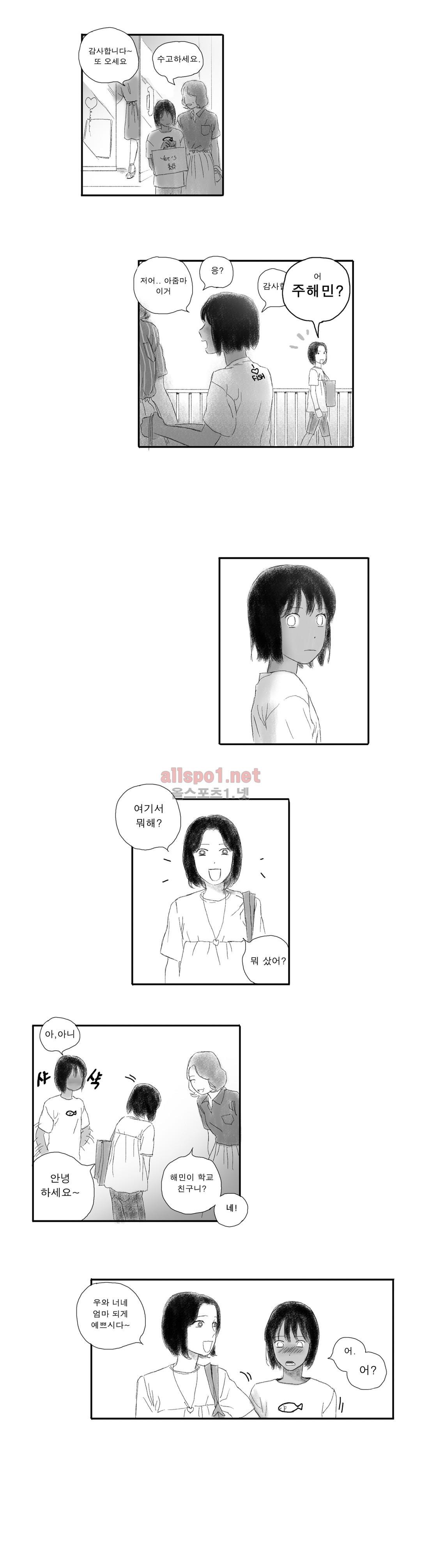 버츄얼 패밀리 24화